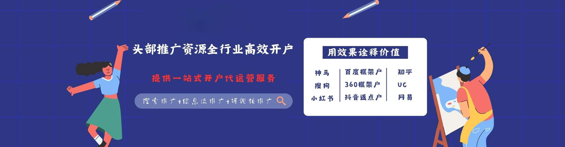 中宁推广竞价